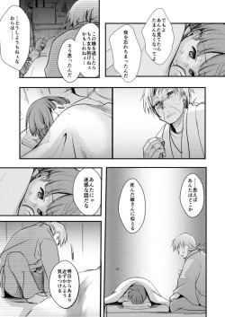 Page 128 of [TWILIGHT DUSKKakeochi Shoujo Netorare