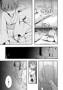 Page 129 of [TWILIGHT DUSKKakeochi Shoujo Netorare