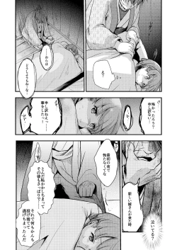 Page 30 of [TWILIGHT DUSKKakeochi Shoujo Netorare