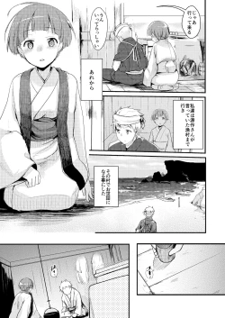 Page 52 of [TWILIGHT DUSKKakeochi Shoujo Netorare