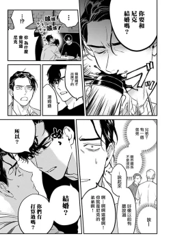 Page 11 of NEVER GOOD ENOUGH Ch. 1-2