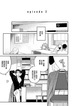 Page 27 of NEVER GOOD ENOUGH Ch. 1-2