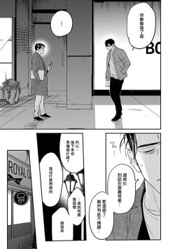 Page 37 of NEVER GOOD ENOUGH Ch. 1-2