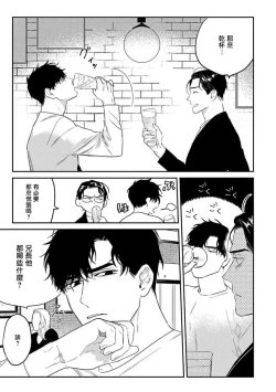 Page 39 of NEVER GOOD ENOUGH Ch. 1-2