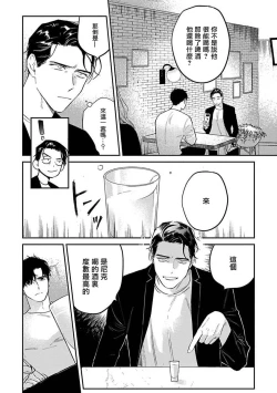 Page 40 of NEVER GOOD ENOUGH Ch. 1-2