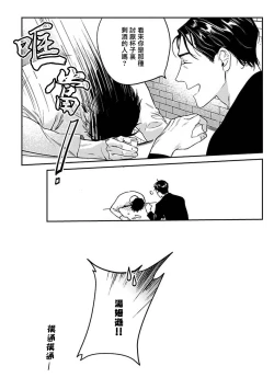 Page 42 of NEVER GOOD ENOUGH Ch. 1-2