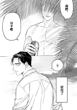 Page 6 of NEVER GOOD ENOUGH Ch. 1-2