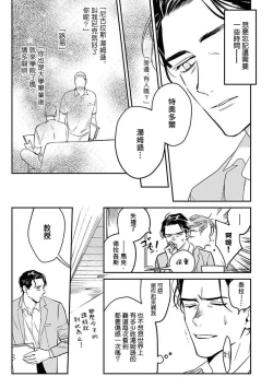 Page 9 of NEVER GOOD ENOUGH Ch. 1-2