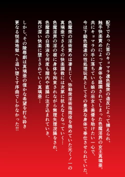 Page 110 of Injuu Gakuin Complete