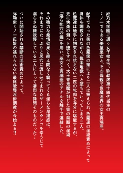 Page 163 of Injuu Gakuin Complete