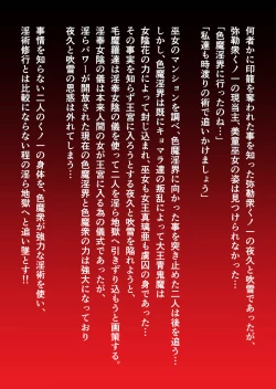 Page 190 of Injuu Gakuin Complete