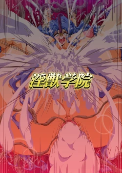 Page 270 of Injuu Gakuin Complete