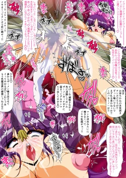 Page 279 of Injuu Gakuin Complete