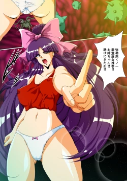 Page 3 of Injuu Gakuin Complete