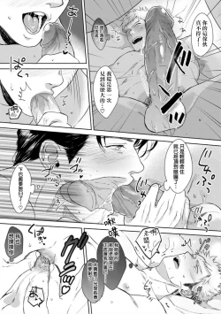 Page 105 of Iyarashii Mannequin| 淫乱的服装模特~肌肉饱满正装性欲图鉴 Ch. 3-7