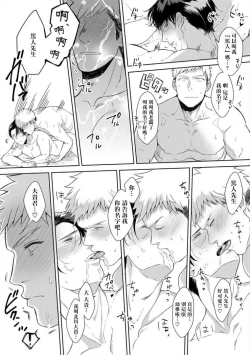 Page 111 of Iyarashii Mannequin| 淫乱的服装模特~肌肉饱满正装性欲图鉴 Ch. 3-7