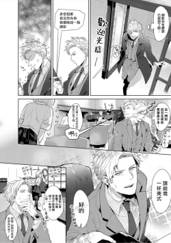 Page 123 of Iyarashii Mannequin| 淫乱的服装模特~肌肉饱满正装性欲图鉴 Ch. 3-7