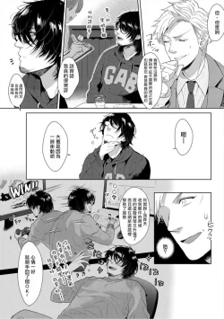 Page 125 of Iyarashii Mannequin| 淫乱的服装模特~肌肉饱满正装性欲图鉴 Ch. 3-7