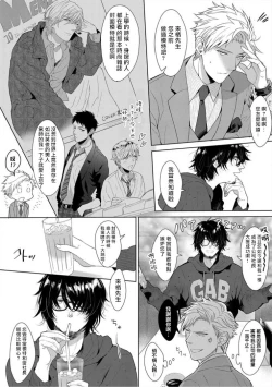 Page 127 of Iyarashii Mannequin| 淫乱的服装模特~肌肉饱满正装性欲图鉴 Ch. 3-7