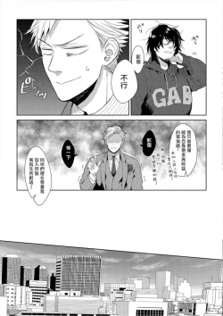 Page 130 of Iyarashii Mannequin| 淫乱的服装模特~肌肉饱满正装性欲图鉴 Ch. 3-7