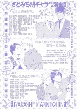 Page 149 of Iyarashii Mannequin| 淫乱的服装模特~肌肉饱满正装性欲图鉴 Ch. 3-7