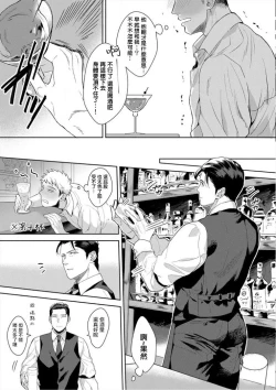 Page 98 of Iyarashii Mannequin| 淫乱的服装模特~肌肉饱满正装性欲图鉴 Ch. 3-7