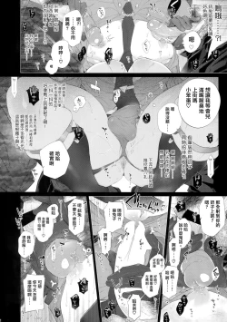 Page 11 of Misetai Otoko | 想暴露的男人
