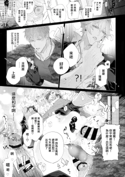 Page 12 of Misetai Otoko | 想暴露的男人