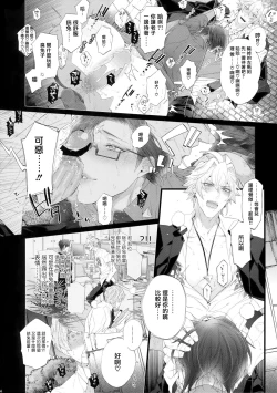 Page 13 of Misetai Otoko | 想暴露的男人
