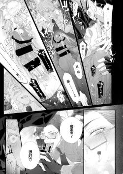 Page 18 of Misetai Otoko | 想暴露的男人