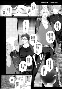 Page 21 of Misetai Otoko | 想暴露的男人