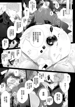 Page 22 of Misetai Otoko | 想暴露的男人