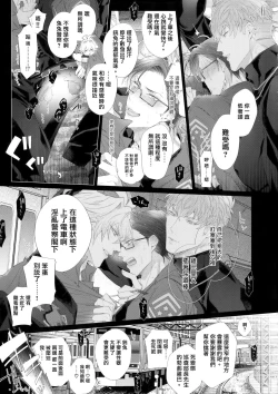 Page 24 of Misetai Otoko | 想暴露的男人