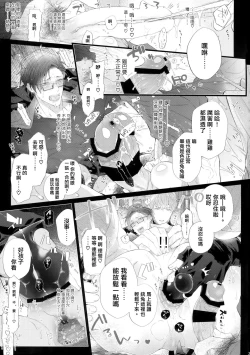 Page 26 of Misetai Otoko | 想暴露的男人