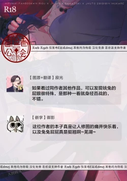 Page 29 of Misetai Otoko | 想暴露的男人