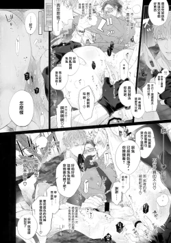 Page 7 of Misetai Otoko | 想暴露的男人