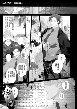 Page 8 of Misetai Otoko | 想暴露的男人