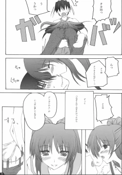 Page 32 of Zattou Keshiki 13