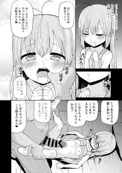 Page 14 of Naisho No Orusuban
