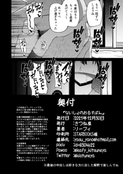 Page 29 of Naisho No Orusuban