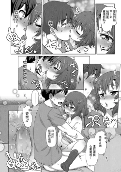 Page 18 of Zoku Business-like na Imouto | 援交的妹妹