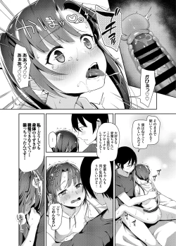 Page 22 of Aika to Oji-san04