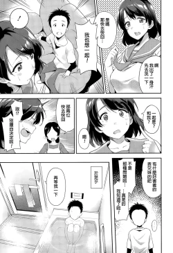 Page 3 of Nee-chan to Furo wa Itta Koto Aru?