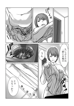 Page 11 of Mama wa Moto GraDol Boku wa Gaman Dekinai