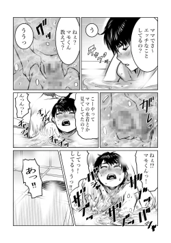 Page 13 of Mama wa Moto GraDol Boku wa Gaman Dekinai