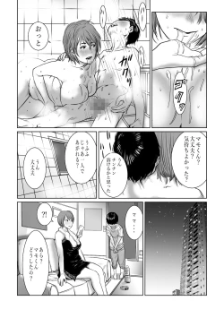 Page 16 of Mama wa Moto GraDol Boku wa Gaman Dekinai