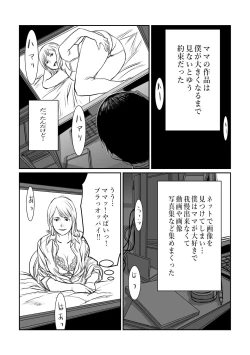 Page 4 of Mama wa Moto GraDol Boku wa Gaman Dekinai