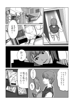 Page 6 of Mama wa Moto GraDol Boku wa Gaman Dekinai