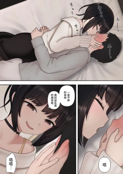 Page 27 of したたか後輩ちゃんに搾られまくって結婚するまでのお話