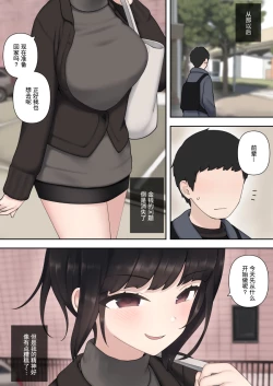 Page 33 of したたか後輩ちゃんに搾られまくって結婚するまでのお話